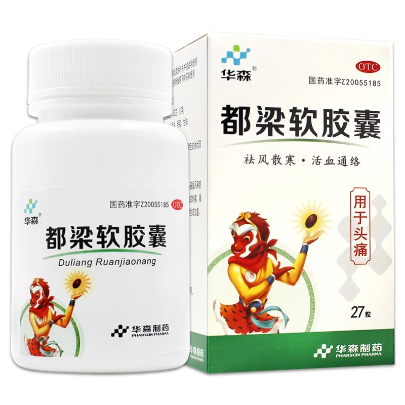 华森 都梁软胶囊 0.54g*27粒 祛风散寒活血通络
