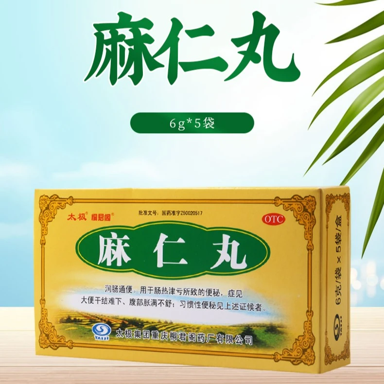 太极桐君阁麻仁丸 6g*5袋润肠通便便秘症见大便干结难下腹部胀满