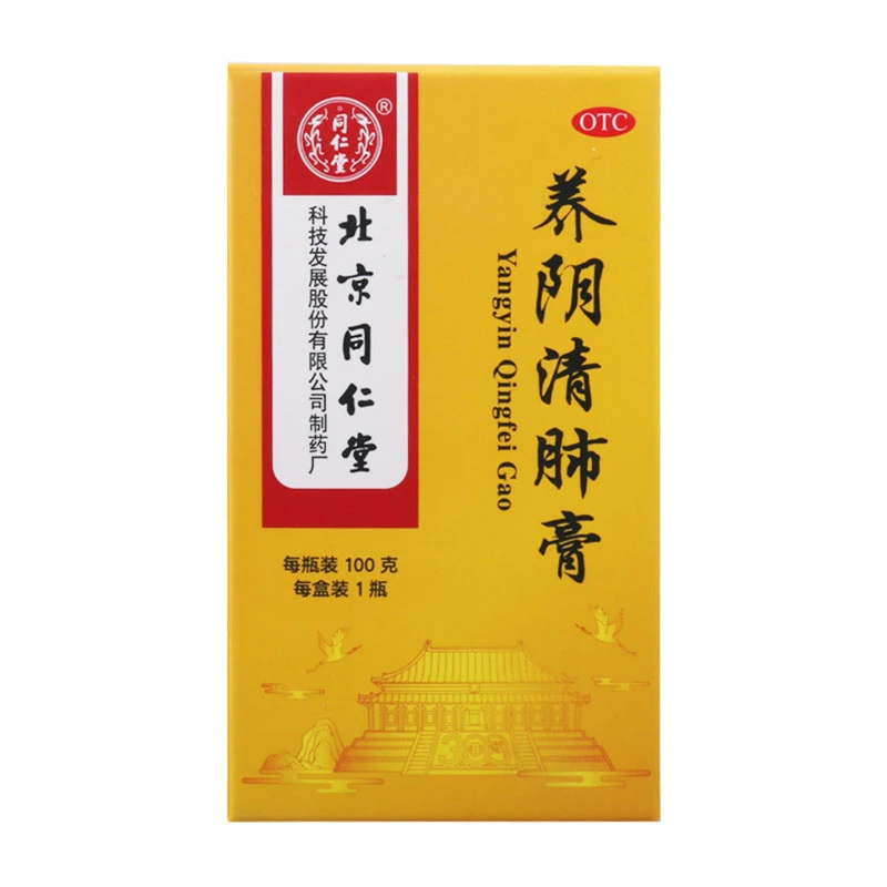 同仁堂养阴清肺膏100g养阴润燥清肺利咽用于阴虚肺燥咽喉干痛
