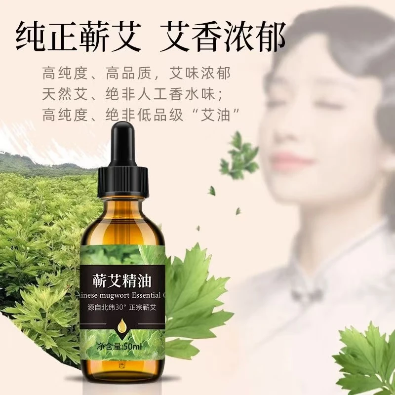 【星之耀慈悲艾】正宗蕲春高纯度古法艾精油不发热不油腻渗透强50ML