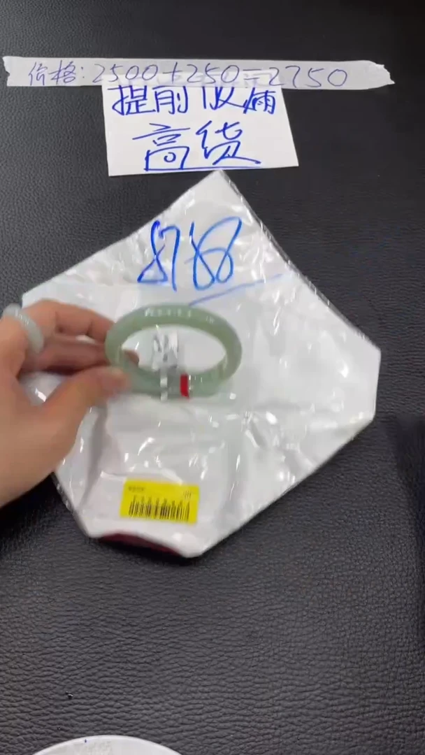 【闪购商品】翡翠手镯未镶嵌手镯