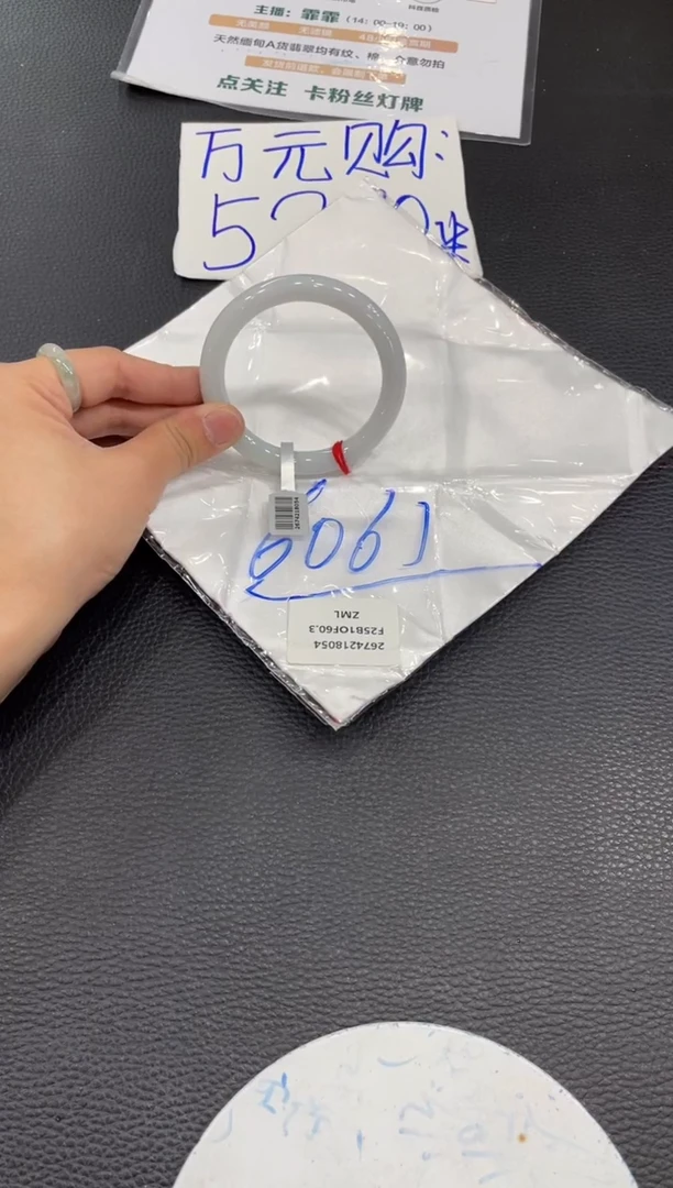 【闪购商品】翡翠手镯未镶嵌手镯