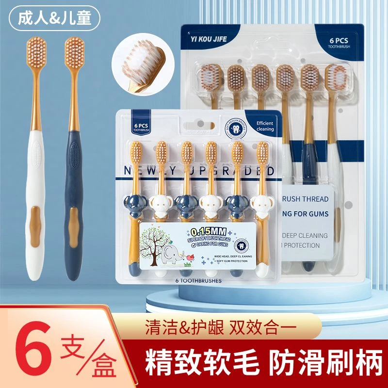 【回购爆款】超软牙刷高密值毛技术柔软舒适家用软毛宽头牙刷
