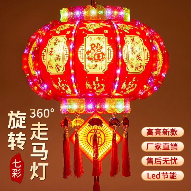 七彩福字灯笼批发七彩旋转婚庆灯笼古典灯笼