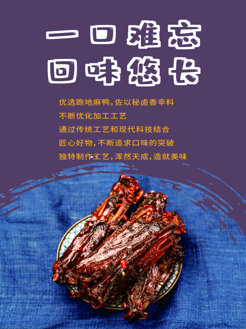 辣味湘中酱香鸭翅湖南特产开袋即食115g包解馋美味休闲新鲜现发