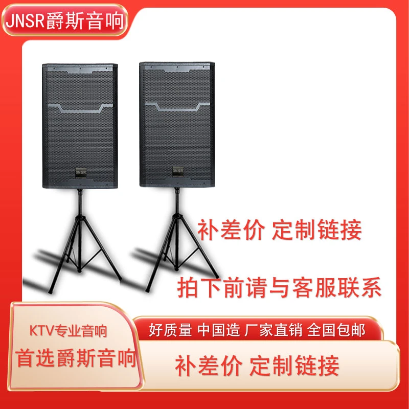 音响工程方案差价补拍