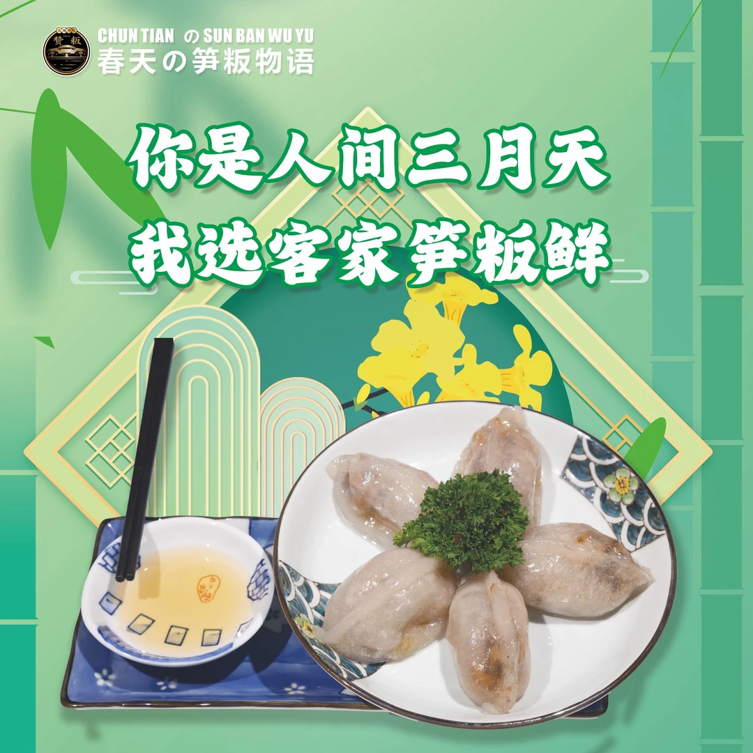 【客家小吃】客家风味大埔特色笋粄传统美食便捷早餐好吃面食产品