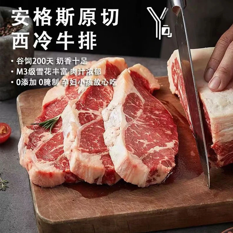 【顺丰包邮】巴西牛扒原切西冷牛排厚切新鲜牛肉非腌制送黄油黑椒酱