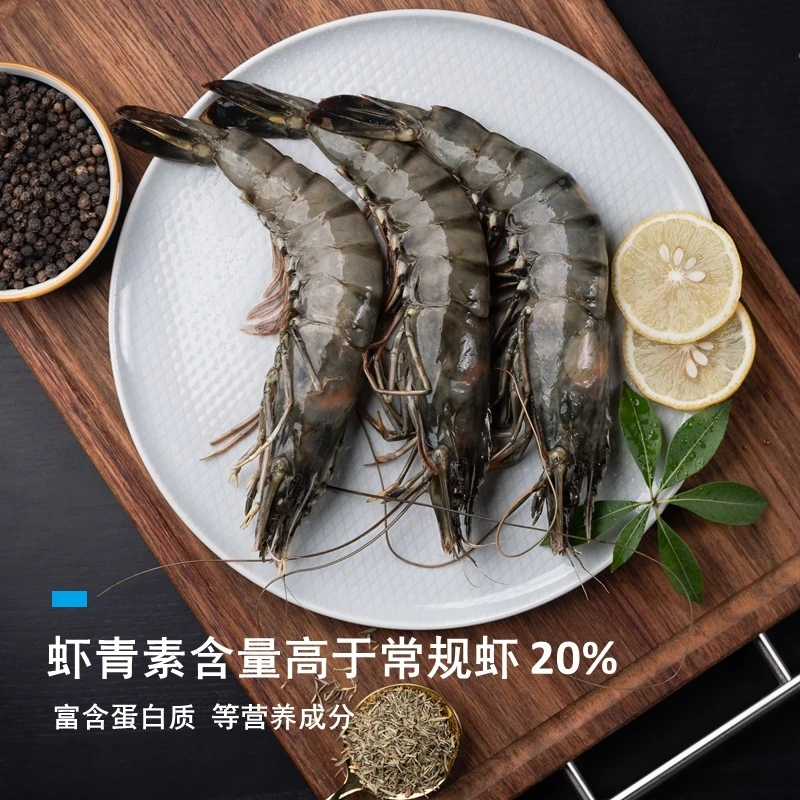 【顺丰包邮】新鲜黑虎虾大虾鲜活速冻老虎虾特大虎虾斑节虾海鲜水产