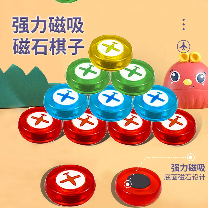 飞行棋磁吸儿童益智玩具五子棋围棋象棋斗兽棋跳棋军棋多合一棋类