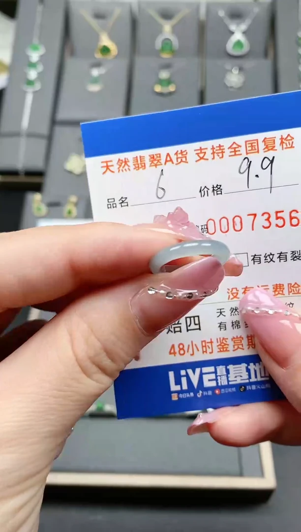 【闪购商品】翡翠/未镶嵌7356