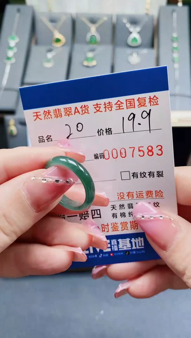 【闪购商品】翡翠/未镶嵌7583