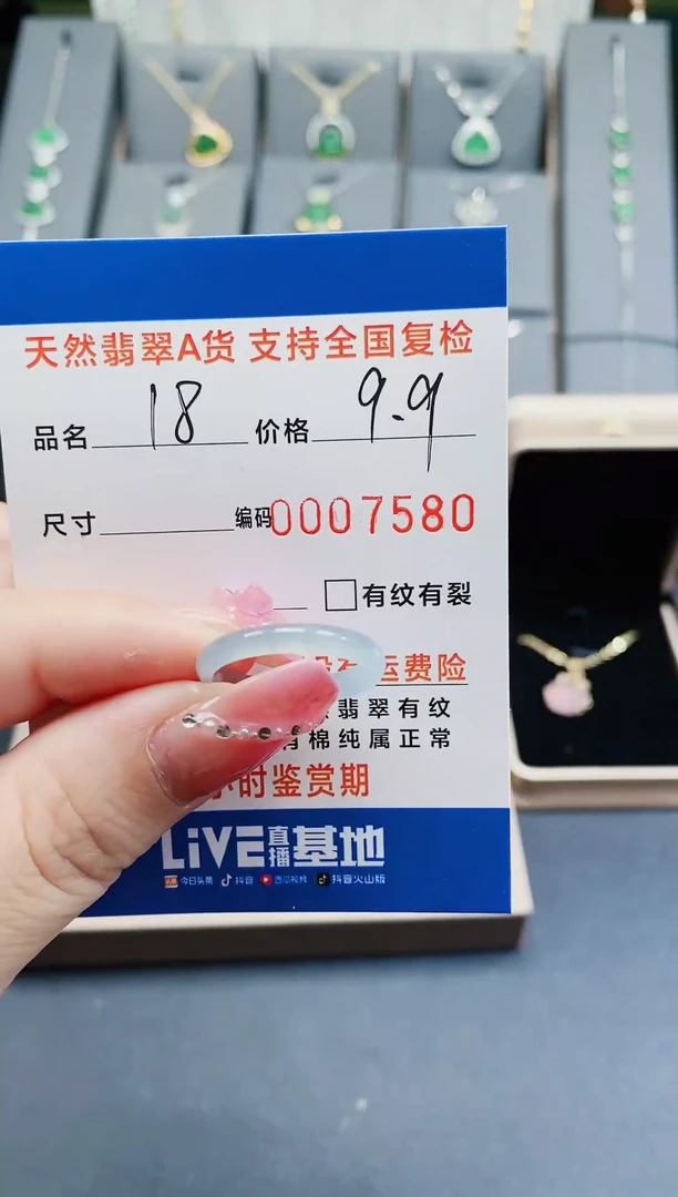 【闪购商品】翡翠/未镶嵌7580