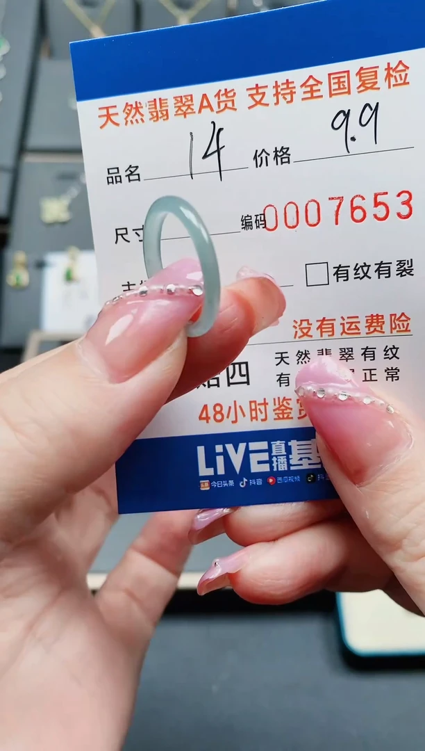 【闪购商品】翡翠/未镶嵌7653