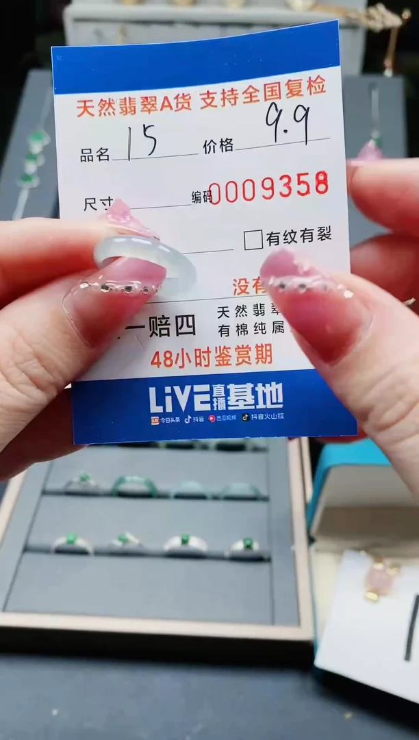 【闪购商品】翡翠/未镶嵌9358