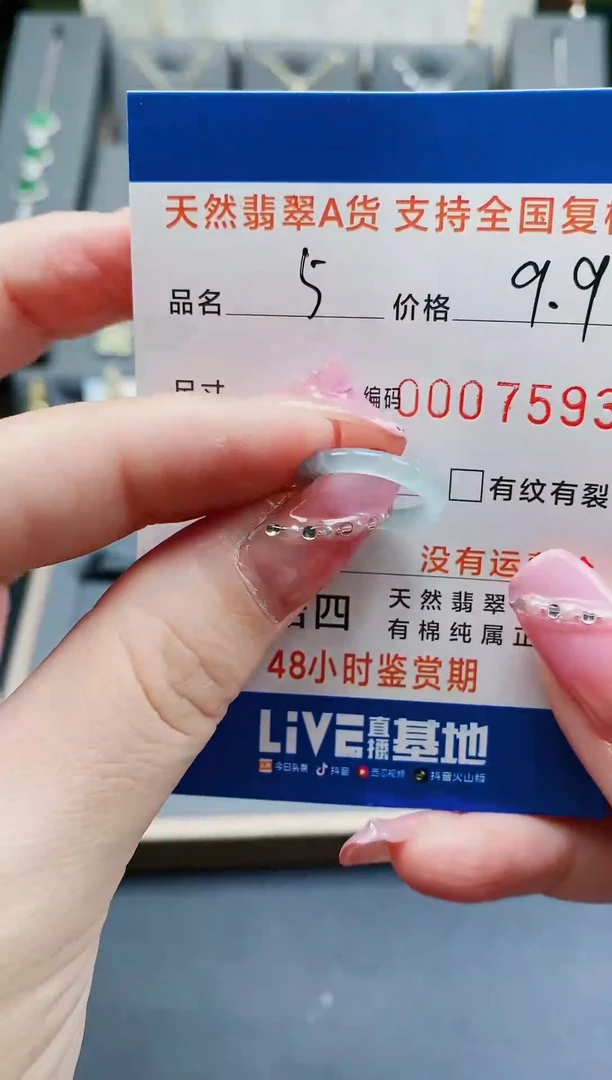 【闪购商品】翡翠/未镶嵌7593