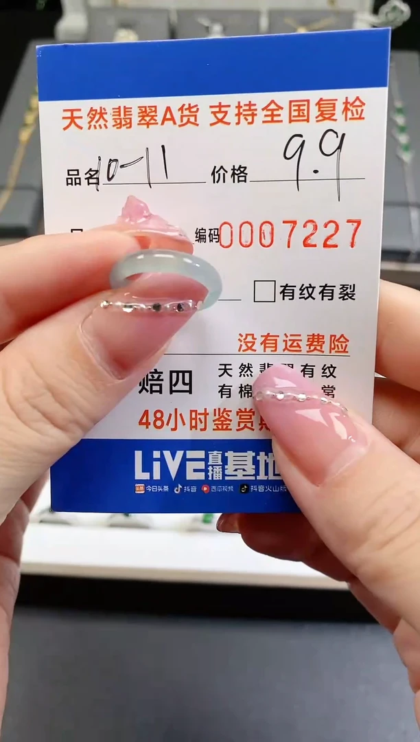 【闪购商品】翡翠/未镶嵌7227