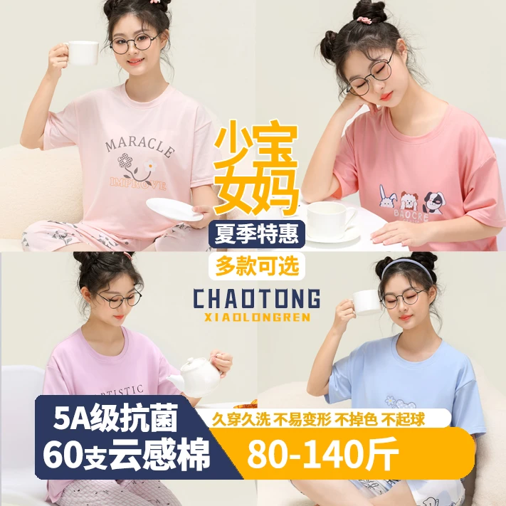 【少女款】加胸垫成人宽松加大码宝妈A类冰感棉5A抗菌棉高能感夏季