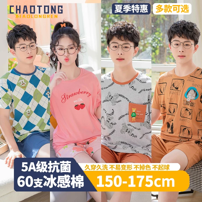 ●【大童特价】夏季大童男女童装短袖短裤A类冰感棉家居服儿童款