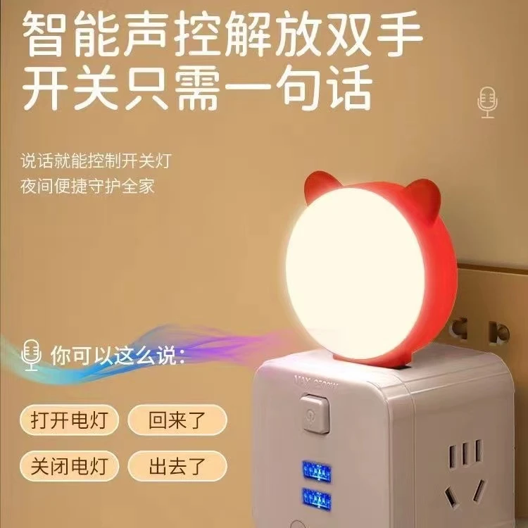 usb人工智能AI小夜灯声控七彩夜光灯睡觉语音控制灯卧室床头灯
