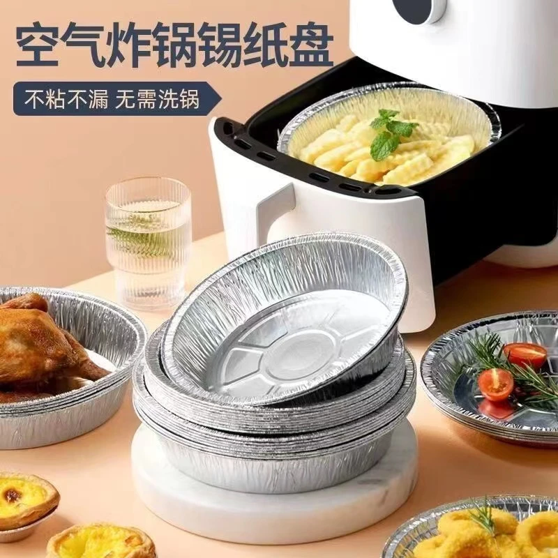 【30个装】家用烹饪烘培烧烤商用烤箱铝箔纸盘锡纸空气炸锅披萨盘