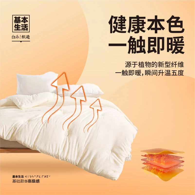 BLANC. HOME/白禾【白禾臻选】云柔大豆冬被-肤柔软 轻盈聚热