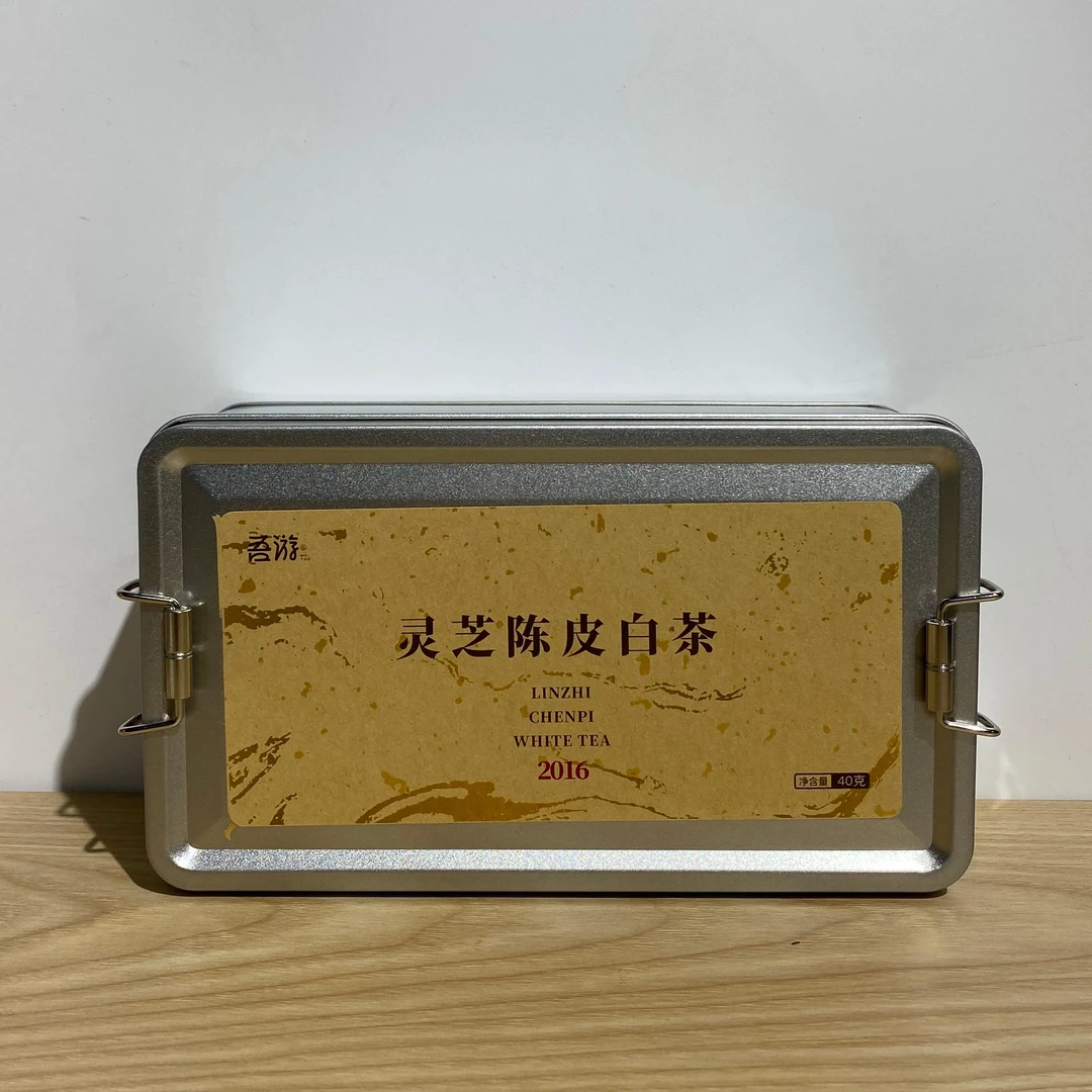 吾游茶器灵芝陈皮白茶寿眉陈皮高档茶叶