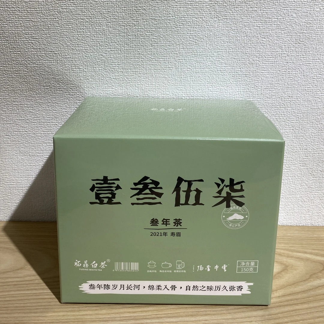 吾游茶器多采福鼎白茶壹叁伍柒茶叶寿眉福鼎大白