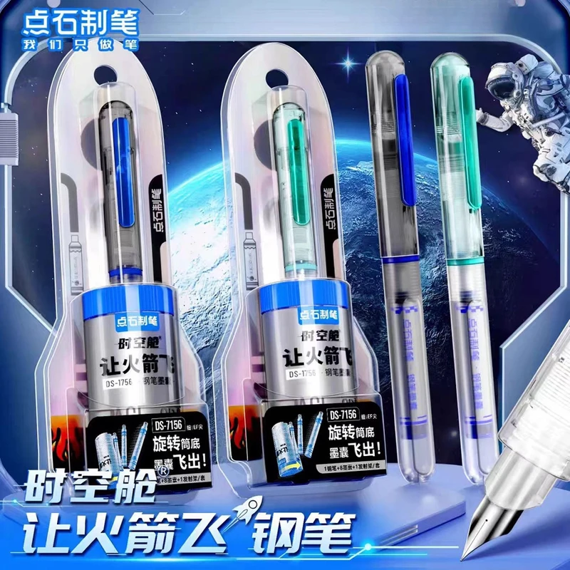 7156号让火箭飞钢笔套装旋转墨囊太空仓