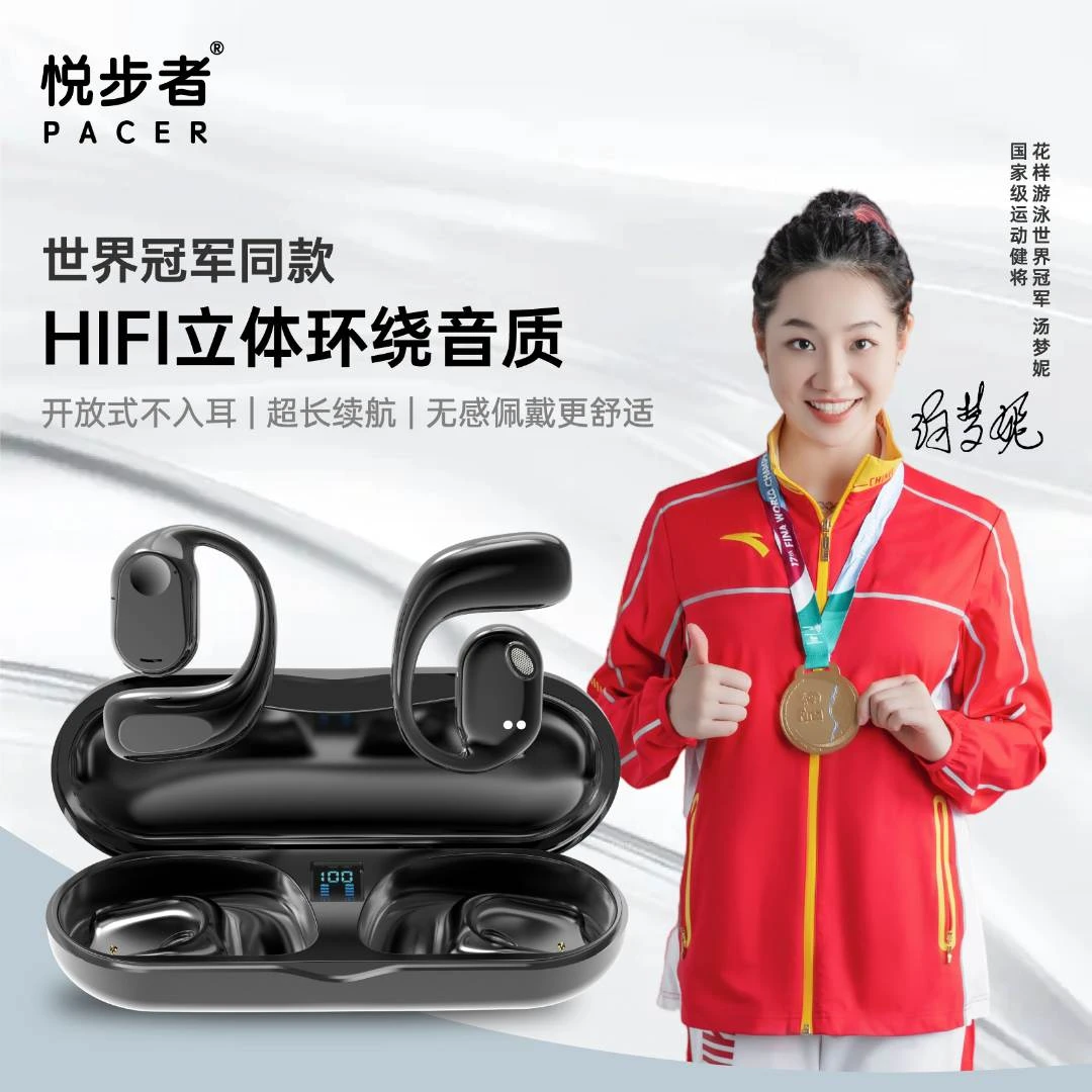 立体环绕开放式蓝牙耳机运动开车语音清晰 久戴不痛降噪超长续航