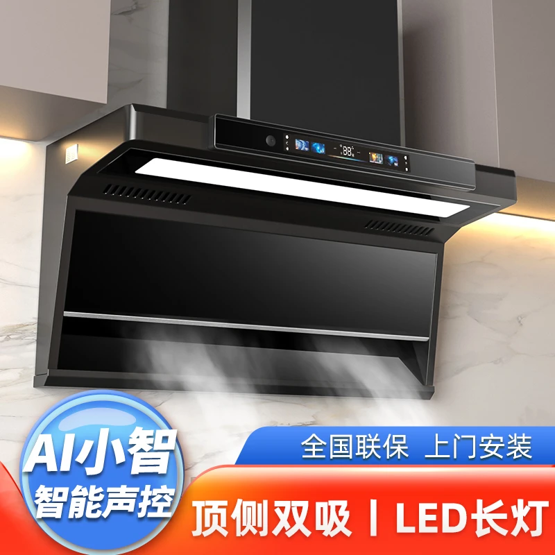 沃麦好太太大吸力油烟机AI智能语音声控家用厨房顶侧双吸自动清洗