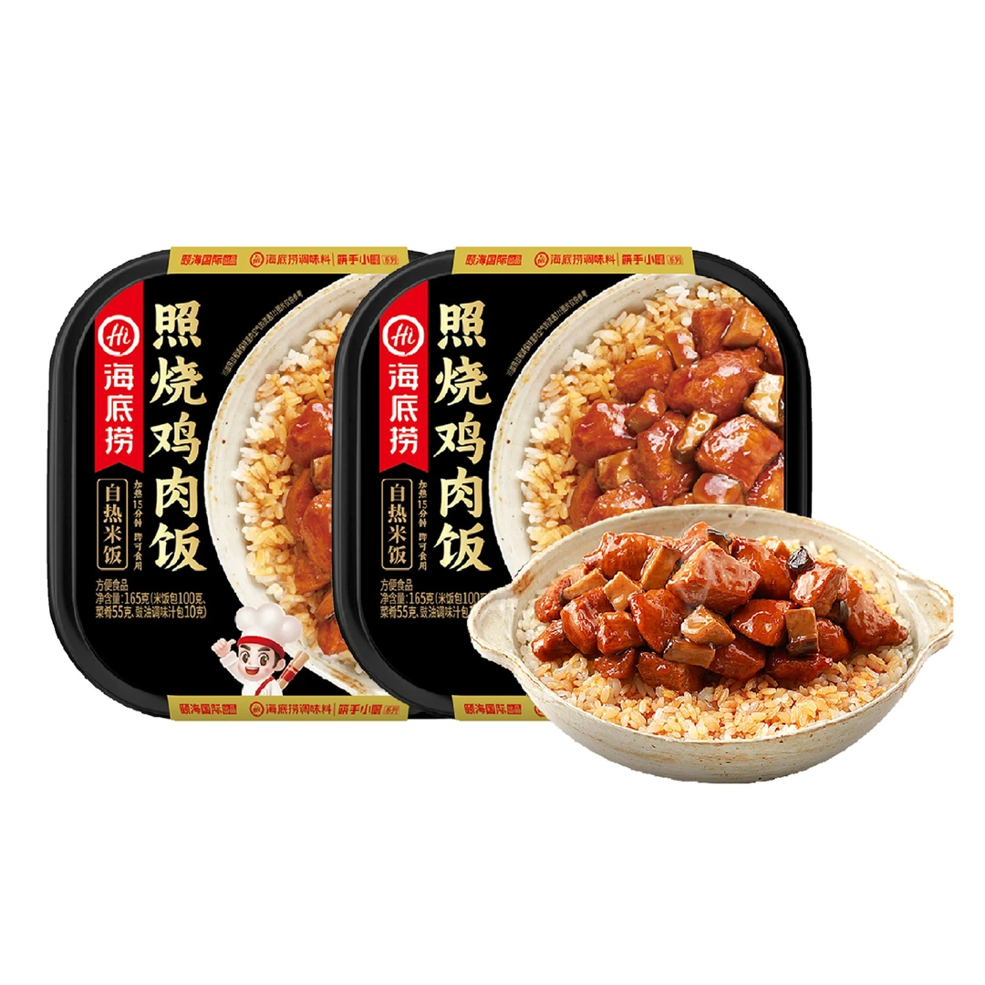 海底捞照烧鸡肉自热米饭165g×2盒一人速食加热即食夜宵出差午餐
