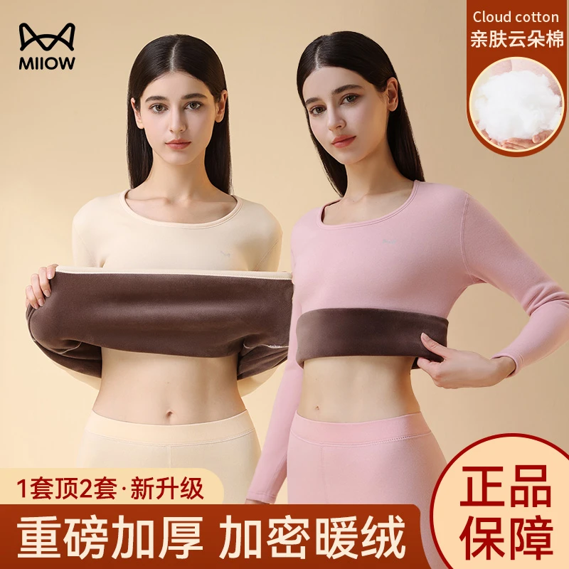 猫人保暖内衣女士加厚加绒德绒内穿棉毛衫内穿秋冬季秋衣秋裤套装