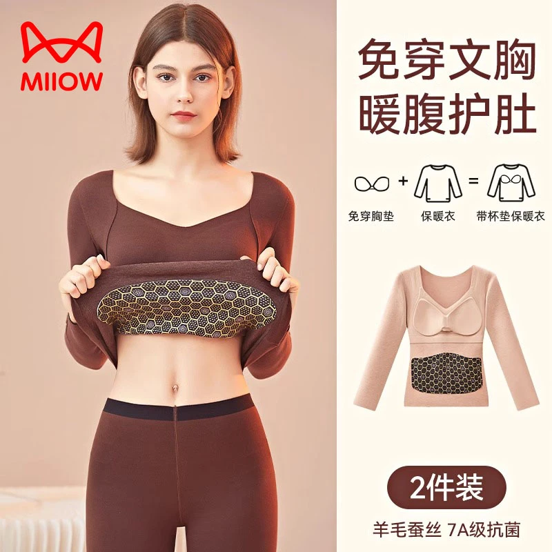 猫人保暖内衣女带胸垫加绒加厚秋衣发热羊毛蚕丝打底上衣新款冬季