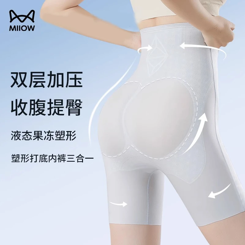 猫人收腹提臀内裤女强力收小肚子产后塑形束腰翘臀高腰无痕安全裤
