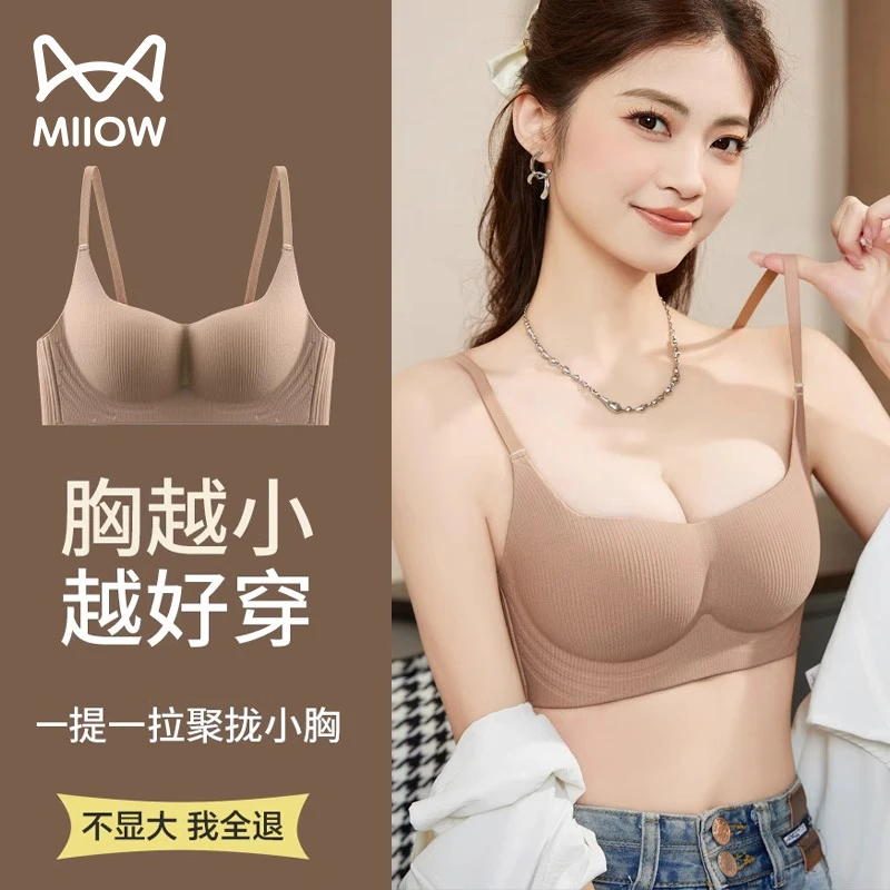 猫人内衣女小胸聚拢显大收副乳防下垂无痕提拉舒适咖色无钢圈文胸