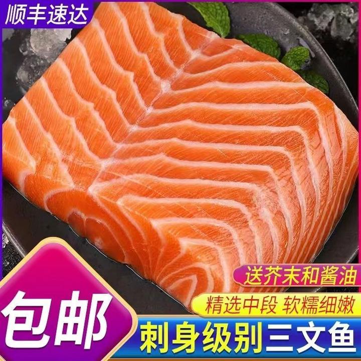 正宗新疆三文鱼三文鱼刺身2斤400g-1200g虹鳟三文鱼【送芥末酱油】
