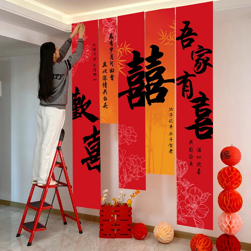 农村庭院自建房布置婚礼中式挂布订婚宴拍照氛围感喜庆背景结婚幅