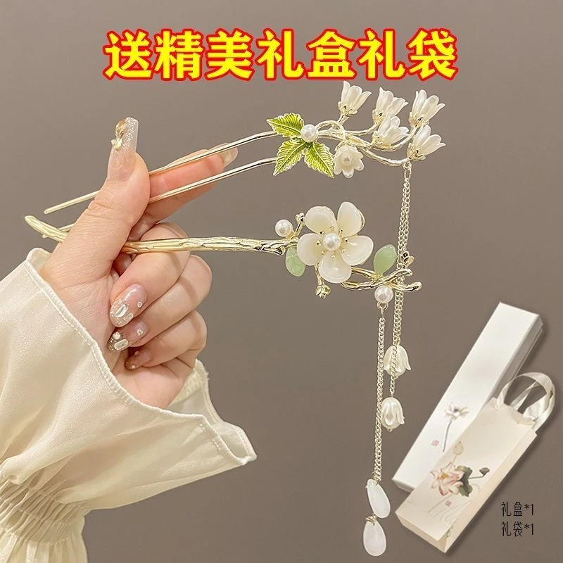 【生日礼物送女友】发簪新中式清冷新款古风步摇流苏超仙小众簪子