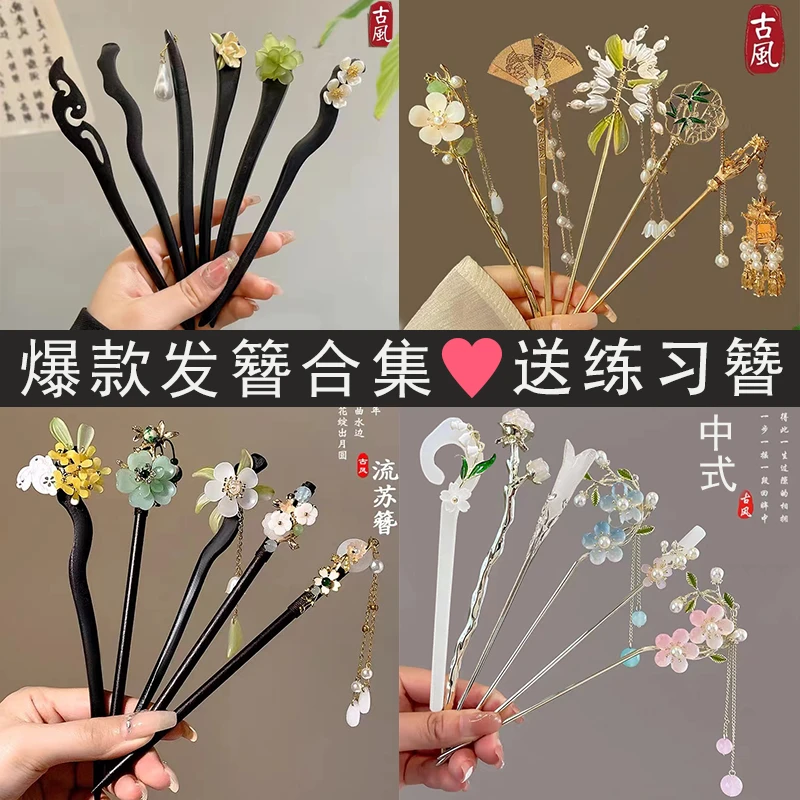 古风发簪子汉服旗袍新中式网红爆款盘发钗子流苏头饰