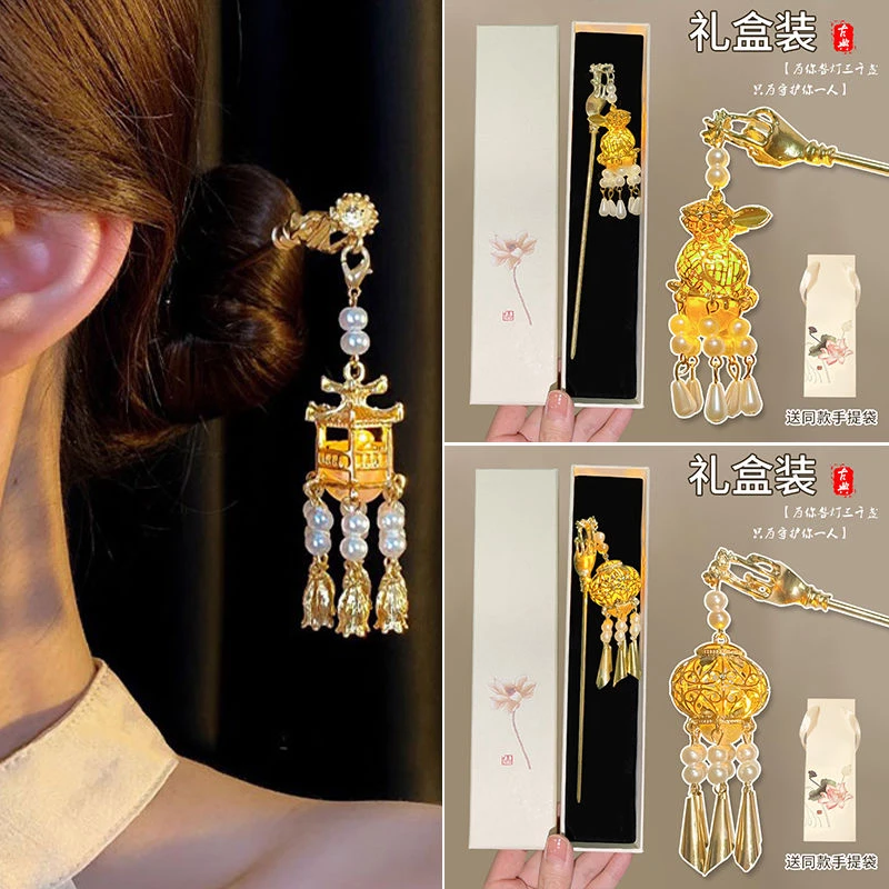 中秋送礼手提袋礼盒装国风宫灯发簪会发光的灯笼古风汉服簪子头饰