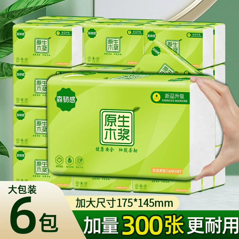面巾纸抽儿童亲肤绵软大包整箱餐巾纸抽纸家用实惠便捷装卫生纸抽
