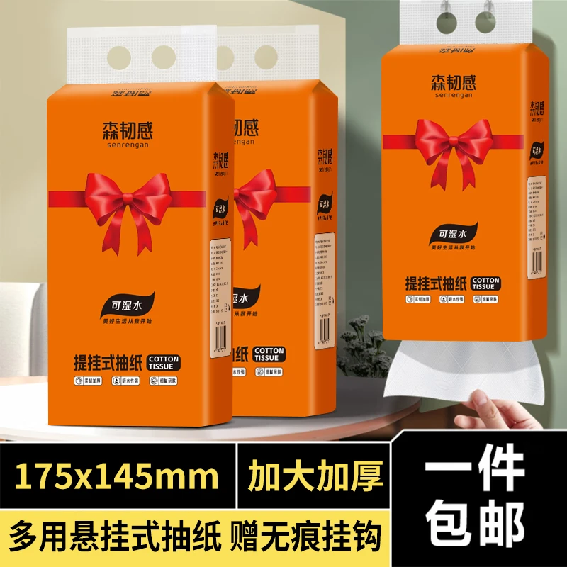 手纸轻奢壁挂式1200张大包超值一年装面巾纸餐巾纸卫生抽纸厕所纸