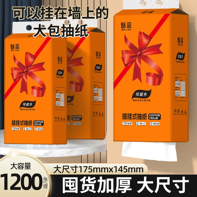 悬挂式抽纸家用擦手纸厕纸大包平板式卫生纸巾底部抽取耐用厕所纸