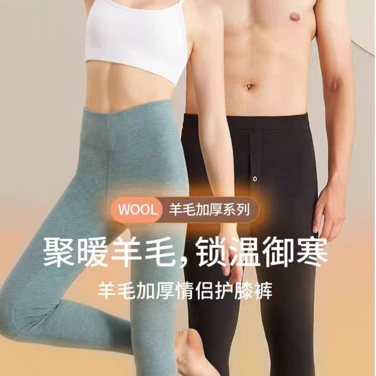 【启点推荐】卡森兰汤泉热敷秋冬男士轻奢柔软款倍暖绒打底保暖裤