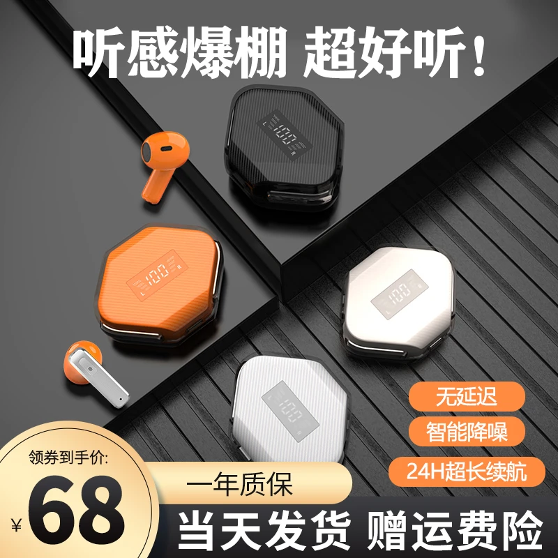 音净美真无线蓝牙耳机超长续航通话运动入耳式低延迟适用苹果安卓