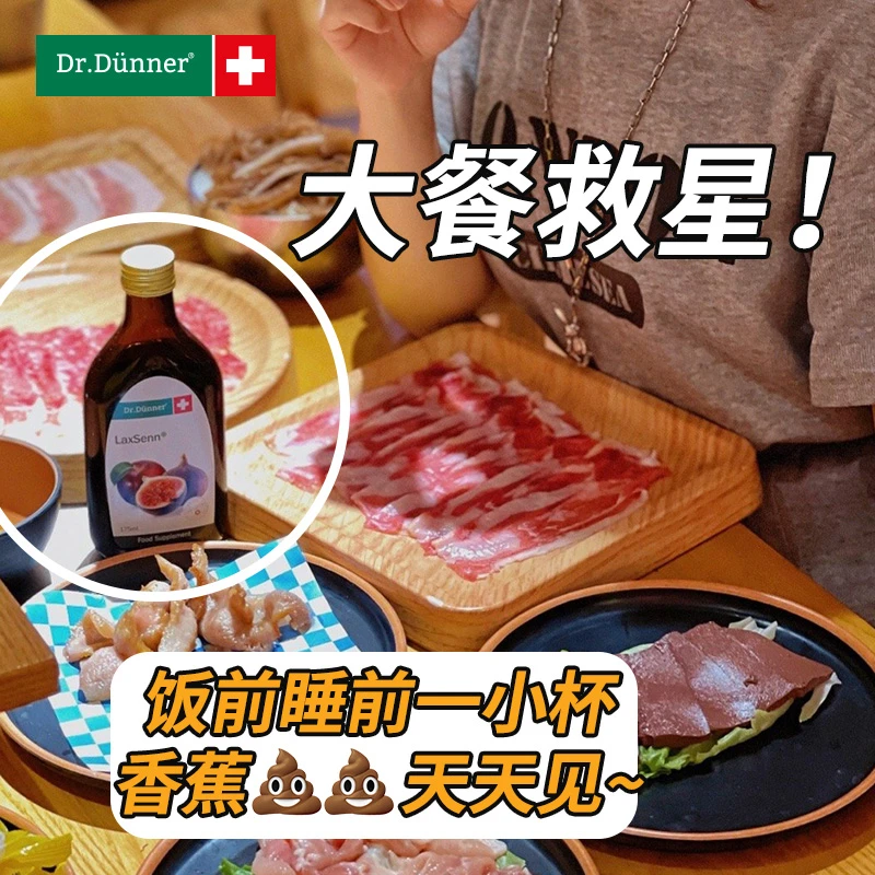 Dr.Dunner/端娜尔博士原液无花果酵素水果植物进口浓缩液体酵素