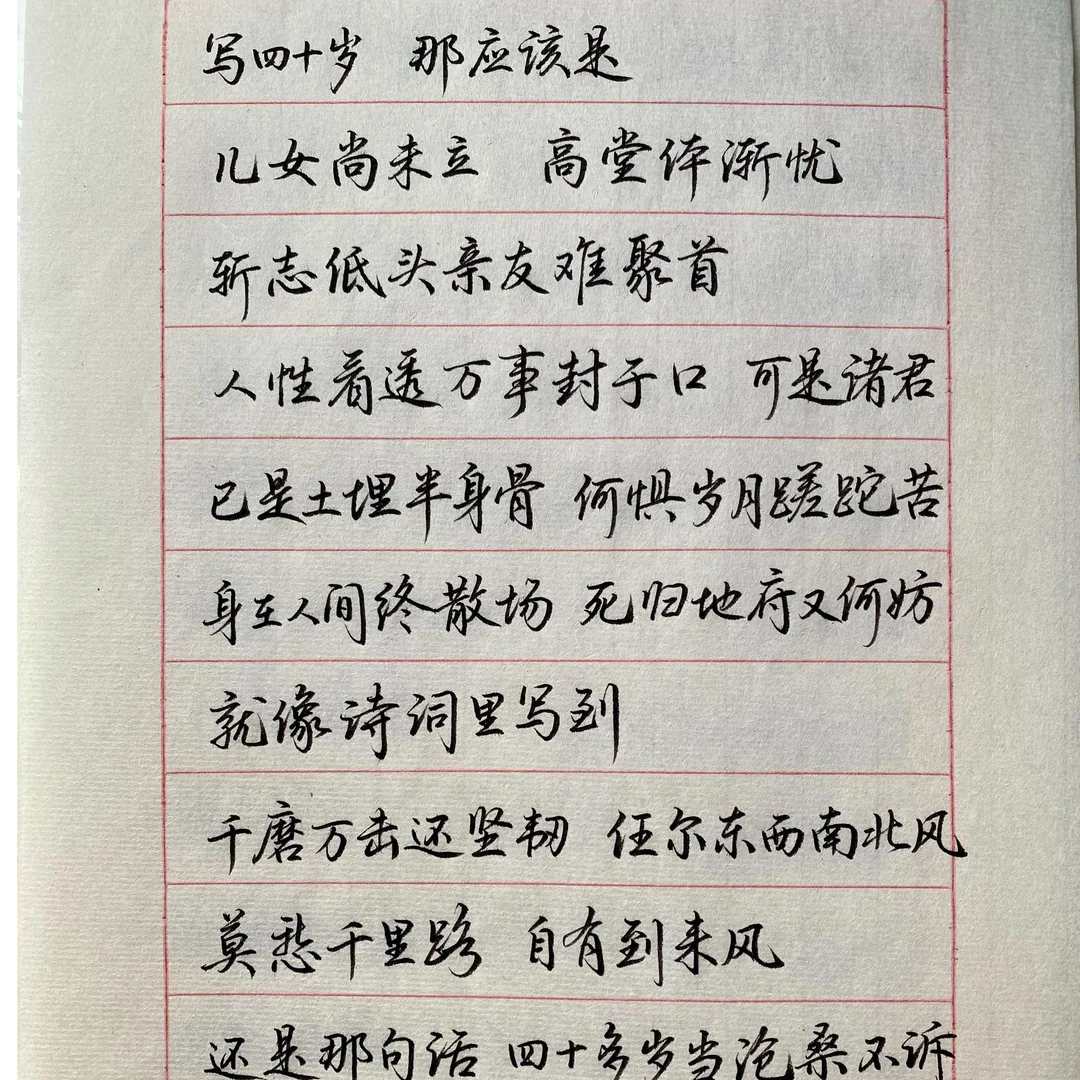 【铂钰专属】老师直播间手稿原件10张（不支持挑选）