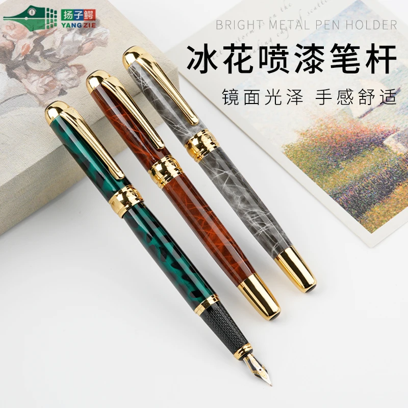 扬子鳄668冰花系列直尖钢笔练字（送墨水1笔尖2书法纸50墨囊40）
