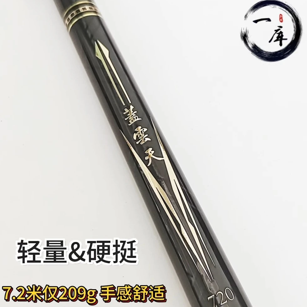 盖云天东丽40T+46T+T1100 5H28调7.2m高碳超轻综合竿小综合竿